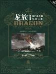 落翅女的黄昏