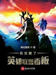 我妻子的客人 电影