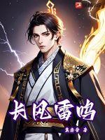 超神学院之天使帝王