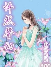 泡沫之夏下载