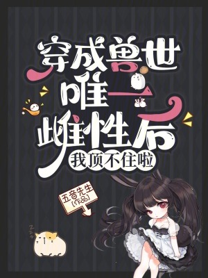 新月零犬去世散人直播事故