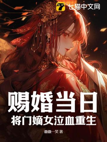 流泪的新娘