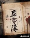 斗罗大陆之死神传说