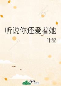 转校生小说
