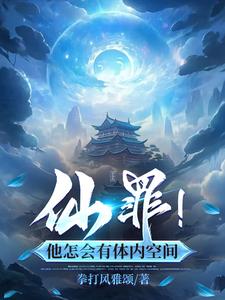 师徒双修从头肉到尾