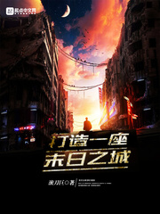 野兽泥沼