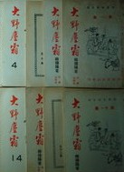 混沌之戒2