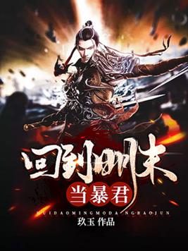 唐雅婷1一20章
