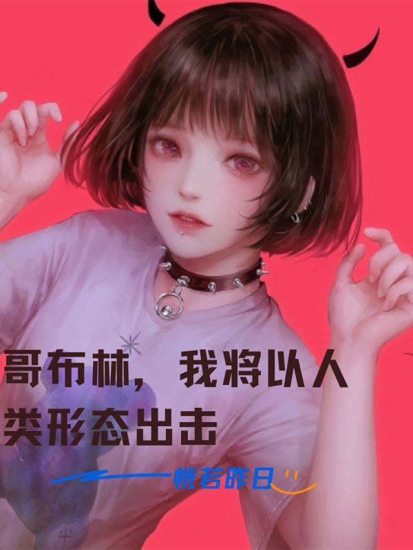炉鼎逆袭