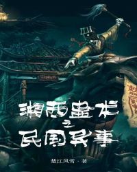 禁忌第一季第3季