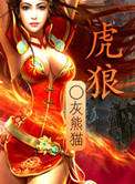 玉蒲电影完整版