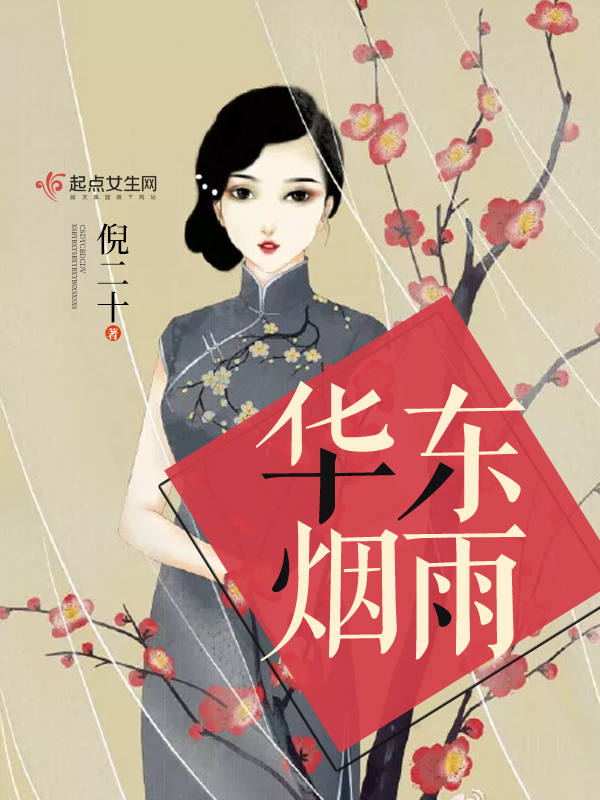 警花与流莺电影