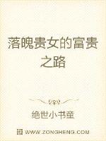 霸占农村中老年妇女
