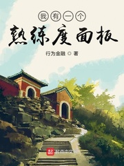 娘子吃完不许逃
