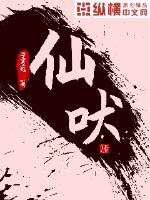 不二之臣 不止是颗菜 小说