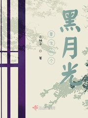 重生之国民男神瓷爷狠会撩