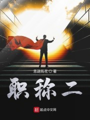 年轻学生的滋味