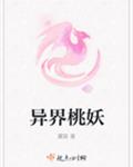 催眠游戏