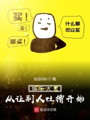 后会无期豆瓣