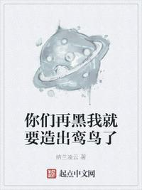 寂寞的丈母娘