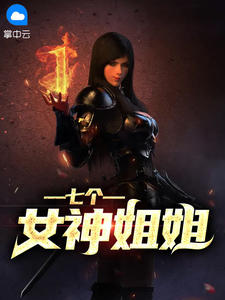 傲世九重天txt