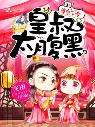林小喜小说