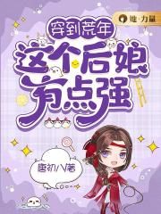 折磨性奴母狗小说