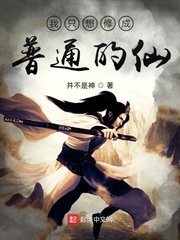 龟仙人和18号邪恶道