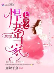 妓院里的中国姑娘