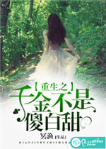 三生三世三十里桃花免费观看全集