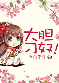 顶楼的大象韩国电影