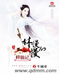 爱情白皮书小说免费阅读