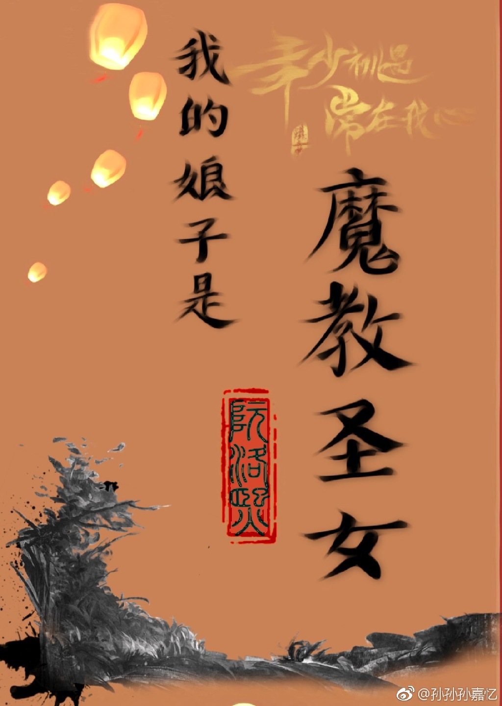 圣痕炼金士漫画