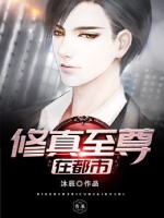 电影陷阱二免费观看