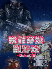 从完美世界开始穿越