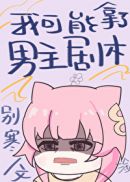爽死你个放荡粗暴小淫货双女视频