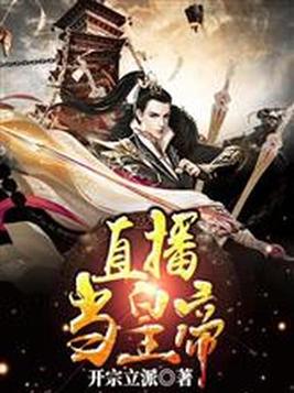 百炼成神txt