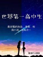 鸡同鸭讲电影完整版国语版