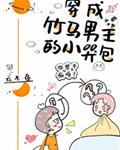 恋爱的滋味电影在线观看完整