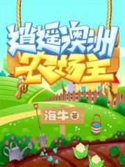 师姐太快了