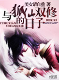 动漫dokidoki房东的房租