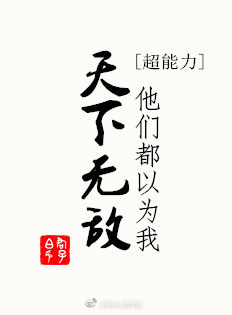 八月战事