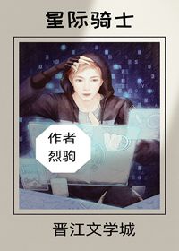 洛希极限小说
