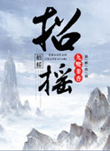 我捡到班长的遥控器