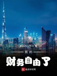玉蒲团之玉女心经高清在线