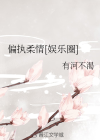 我和小雪的故事