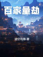 绝世战魂82集完全版