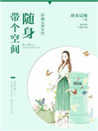 开心五丁香蕉免费在线观看