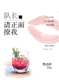 漂亮女局长小说全文免费观看