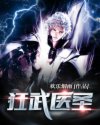 疯子漫画